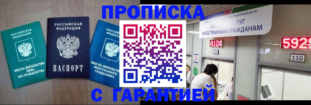 временная регистрация надежно в Шлиссельбурге