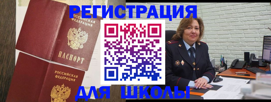 миграционный учет в Шлиссельбурге