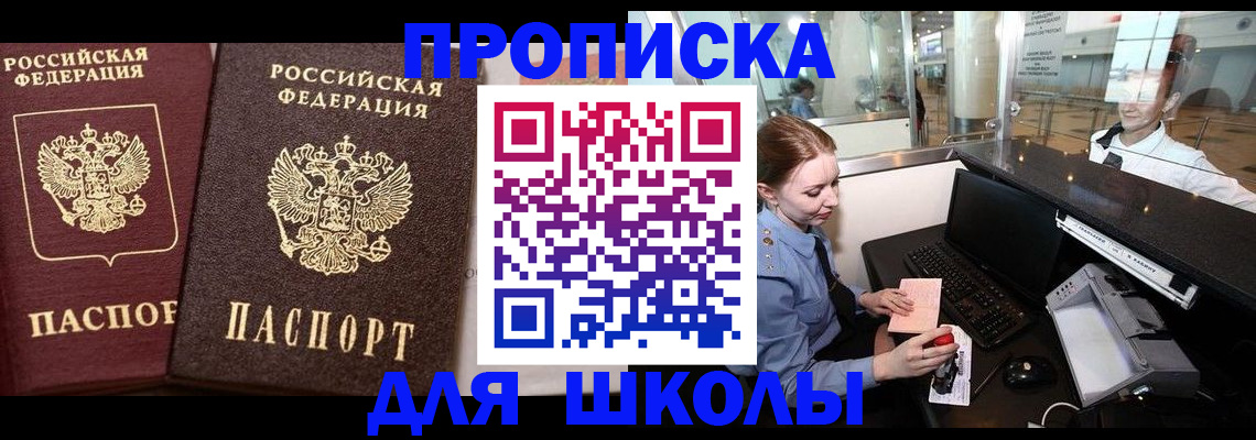 регистрация для дет. сада в Шлиссельбурге