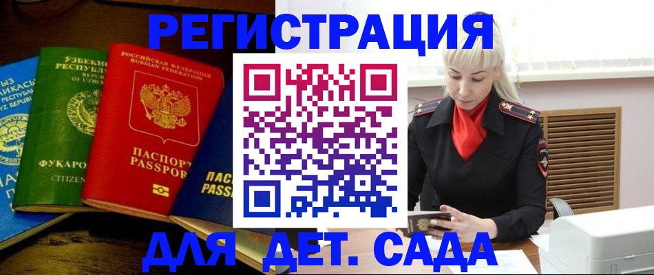 прописка гарантия в Шлиссельбурге