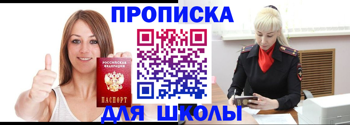 временная регистрация в Шлиссельбурге