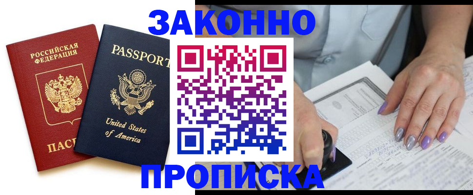 временная регистрация в квартире в Шлиссельбурге