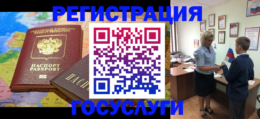 прописка законно в Шлиссельбурге