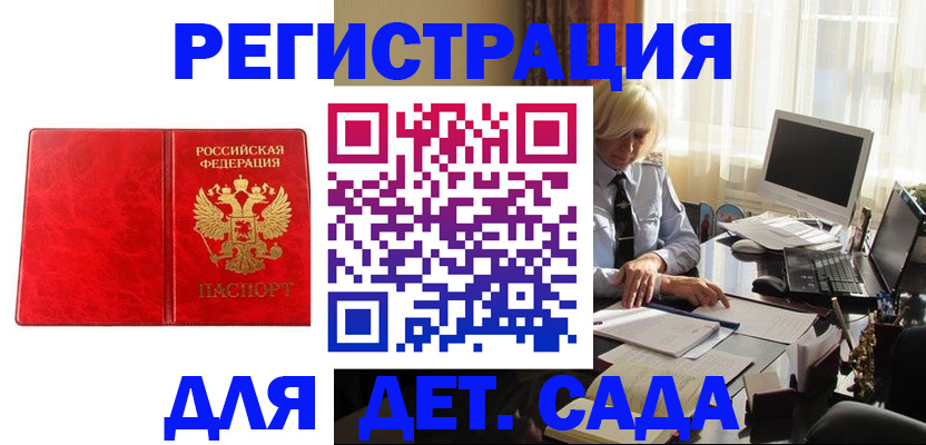 временная регистрация купить в Шлиссельбурге