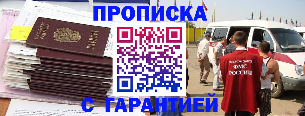 миграционный учет в Шлиссельбурге