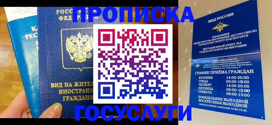 временная регистрация в квартире в Шлиссельбурге